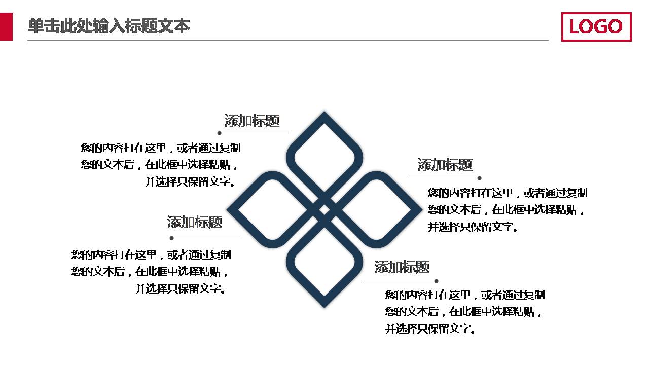卡通风演出活动策划ppt模板
