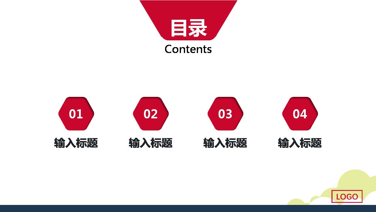 卡通风演出活动策划ppt模板