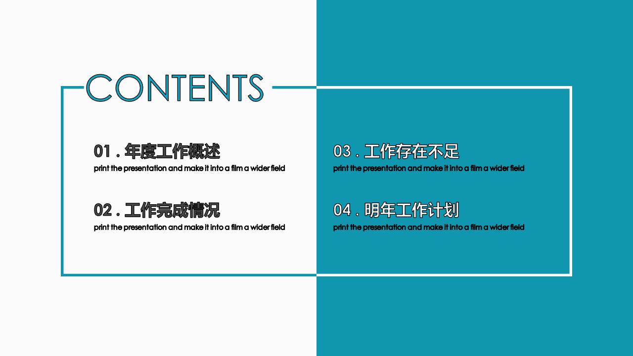 城市大型演出活动策划ppt模板