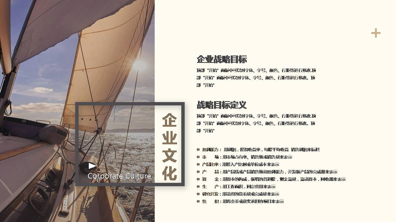 大型演出活动策划ppt模板