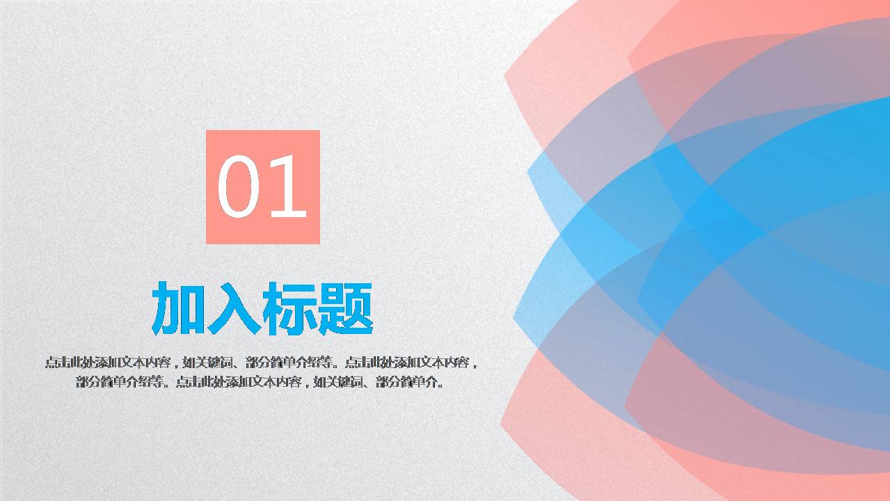 小清新活动策划方案ppt模板