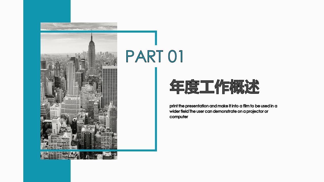 城市大型演出活动策划ppt模板