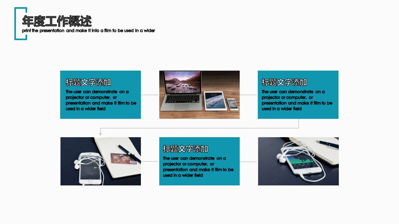 城市大型演出活动策划ppt模板