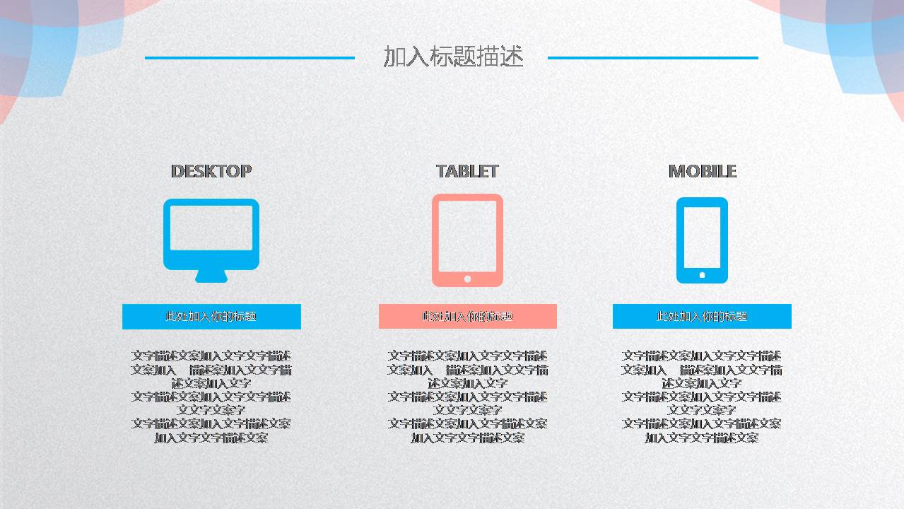 小清新活动策划方案ppt模板