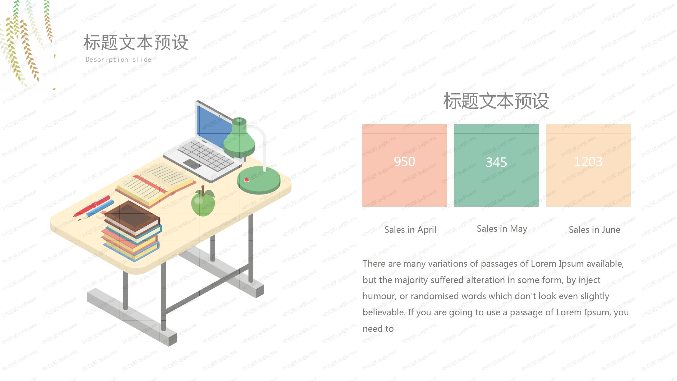小清新教育教学答辩ppt模板
