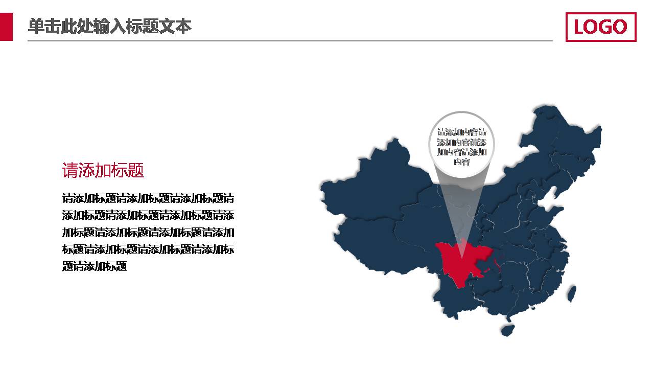 卡通风演出活动策划ppt模板