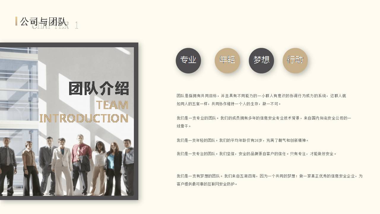 大型演出活动策划ppt模板