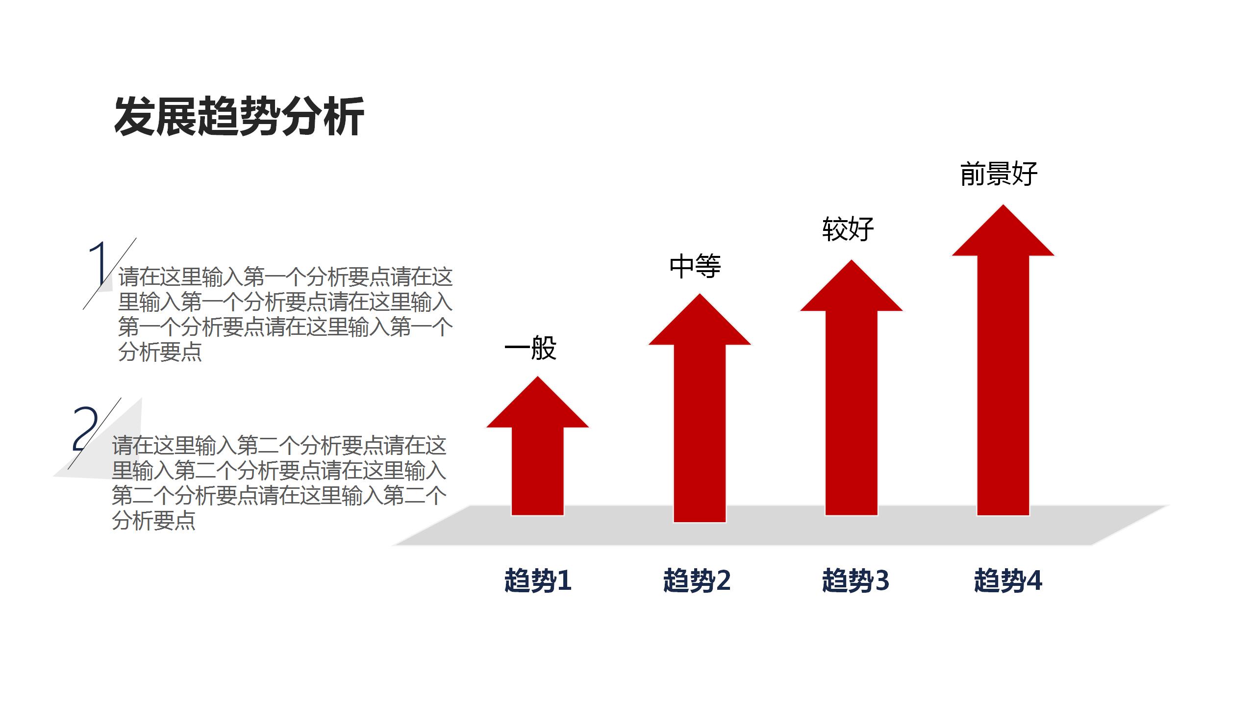 大气简约活动策划方案ppt模板