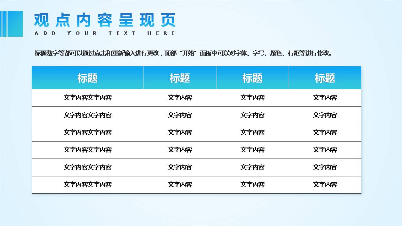 蓝色阴影个人报告会ppt模板