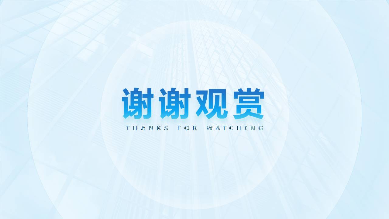 蓝色阴影个人报告会ppt模板