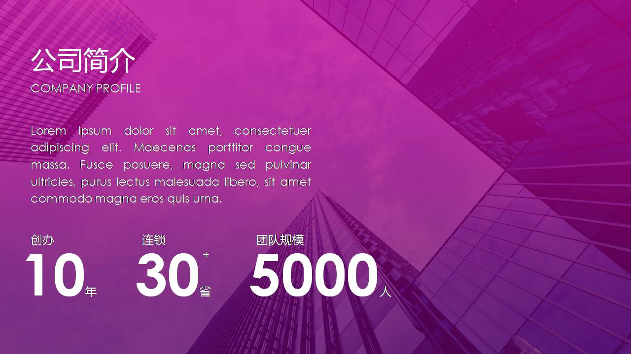 新员工入职座谈会ppt模板