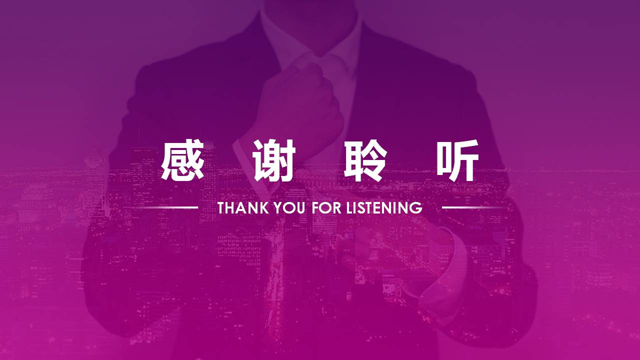 新员工入职座谈会ppt模板