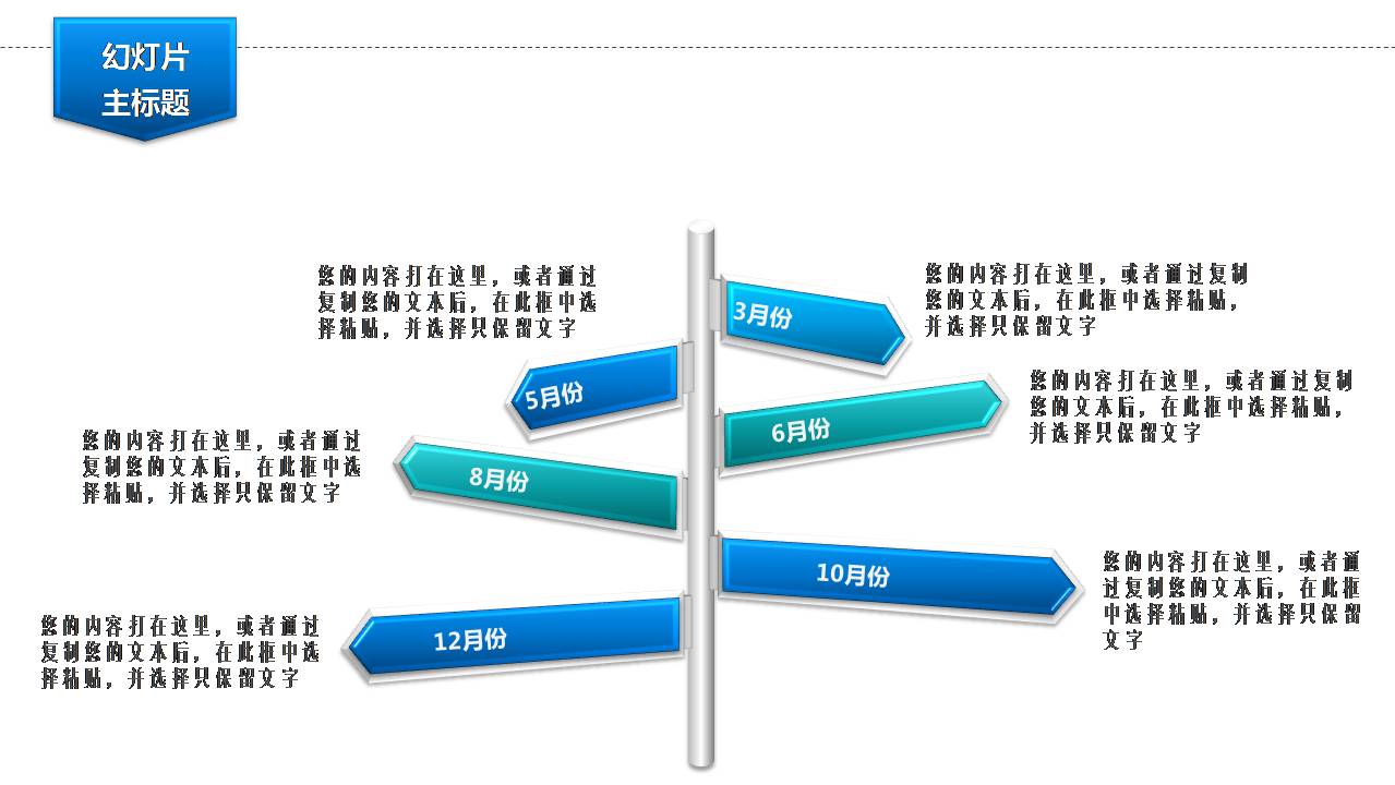公司个人工作报告会ppt模板