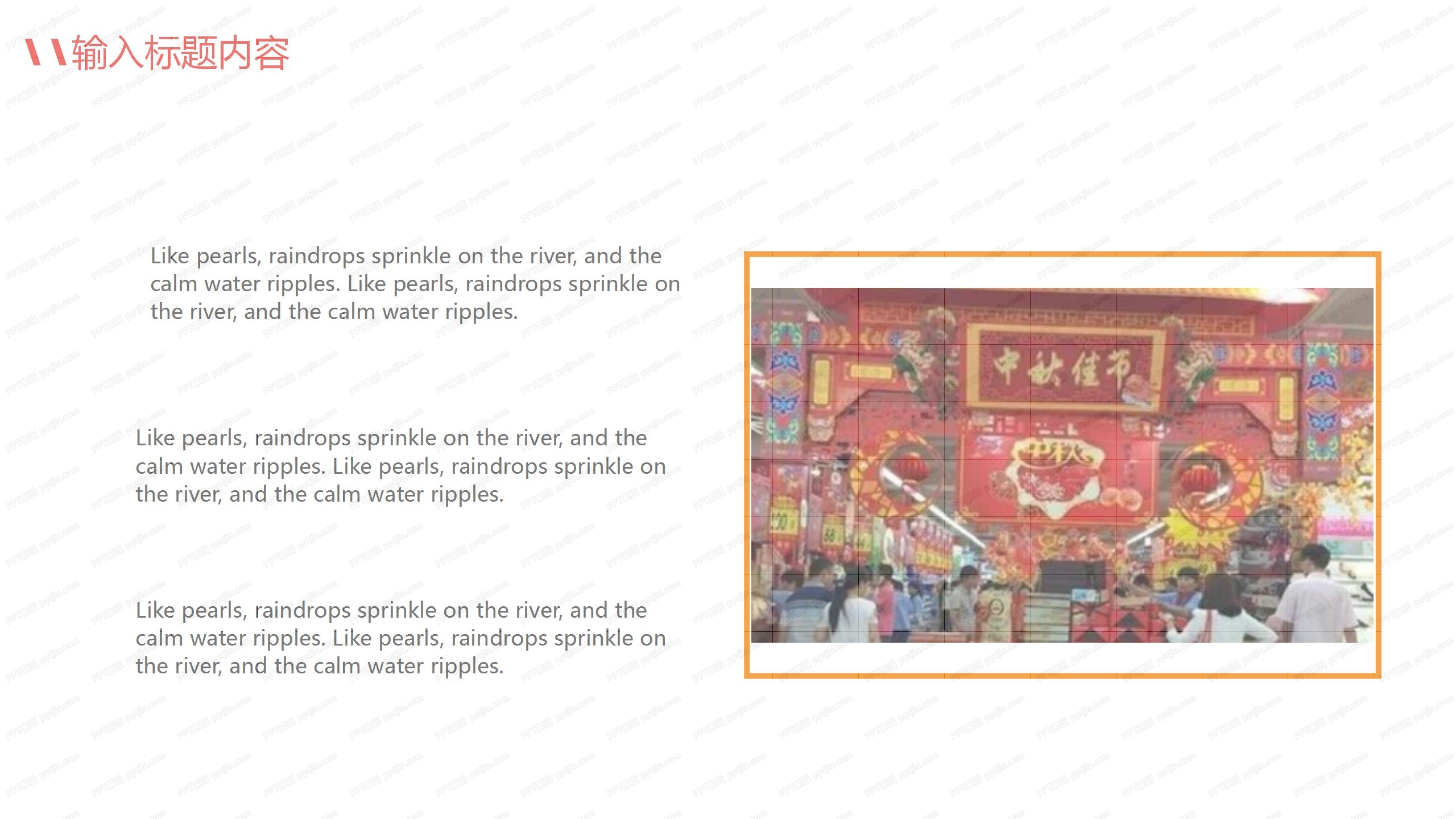 红黄渐变喜迎中秋促销活动策划ppt模板