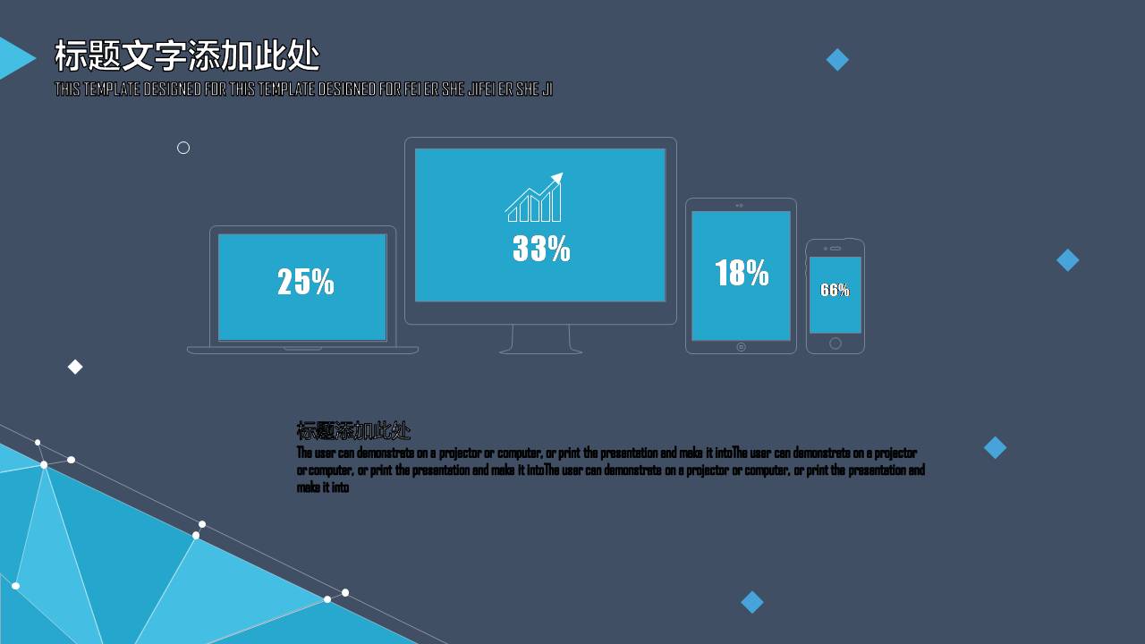 商务蓝个人报告会ppt模板