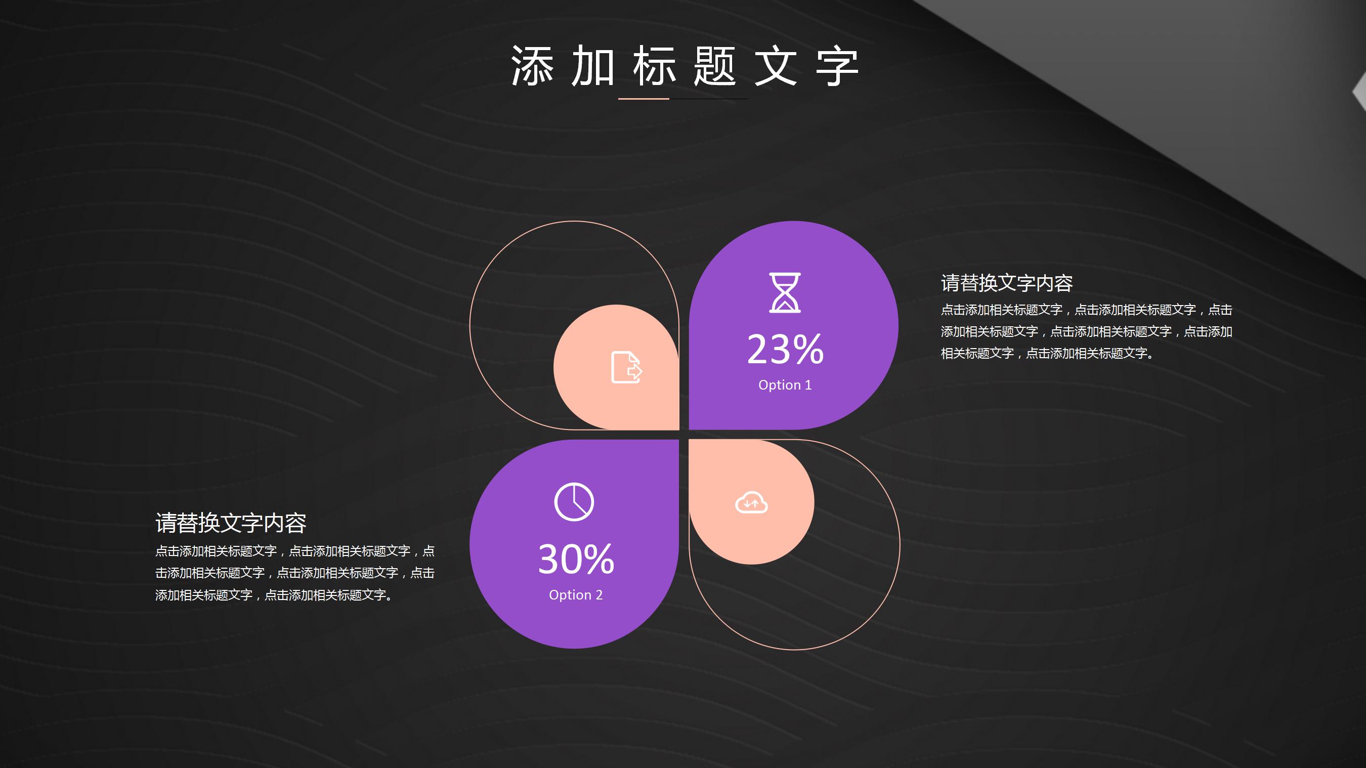 紫色简约年终工作总结汇报通用ppt模板