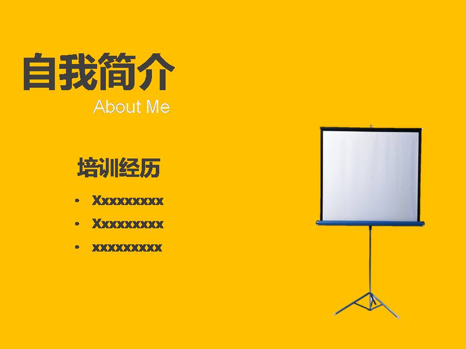 竞聘报告ppt模板下载