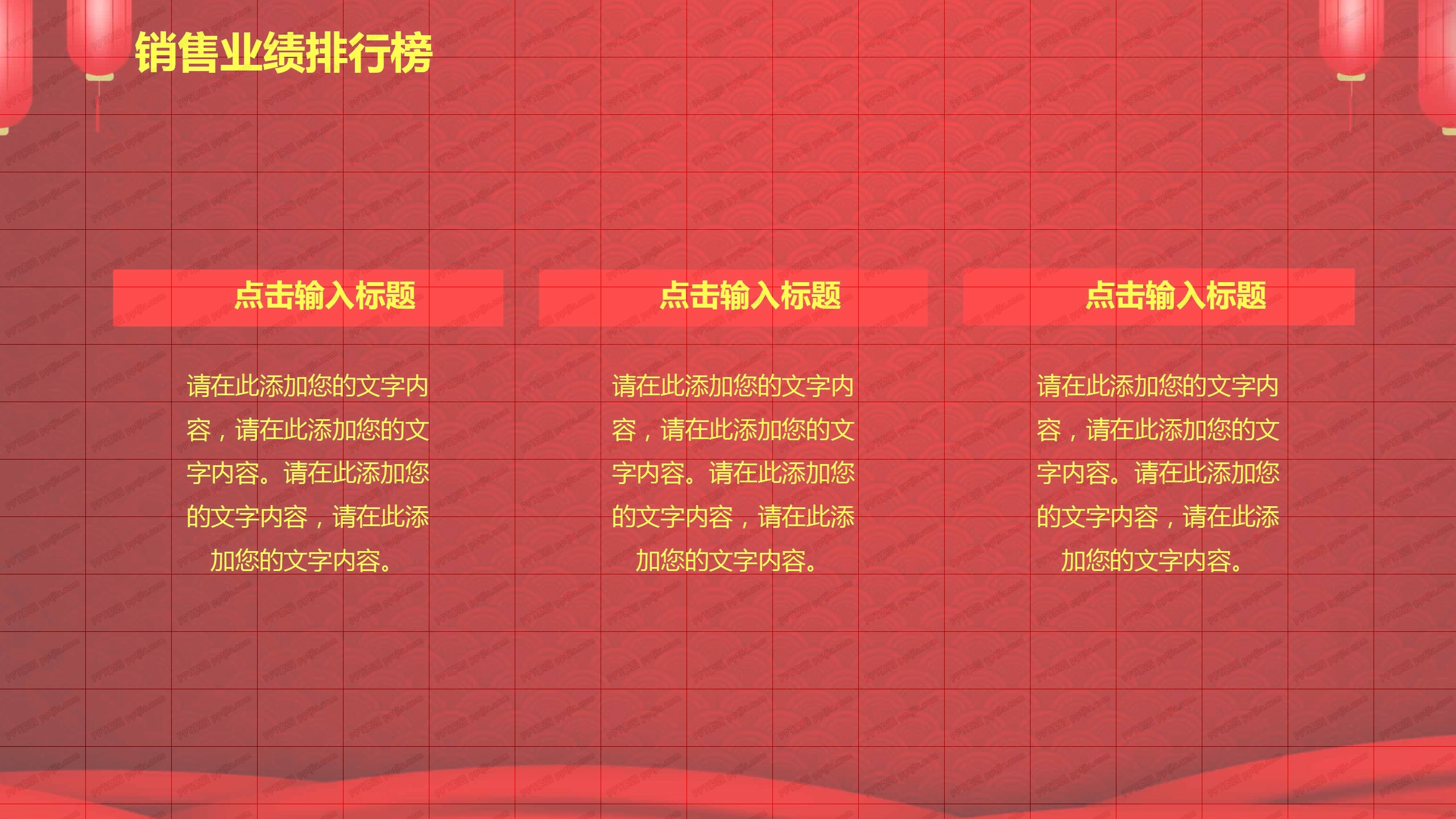 2020年公司周年店庆典礼活动设计ppt模板