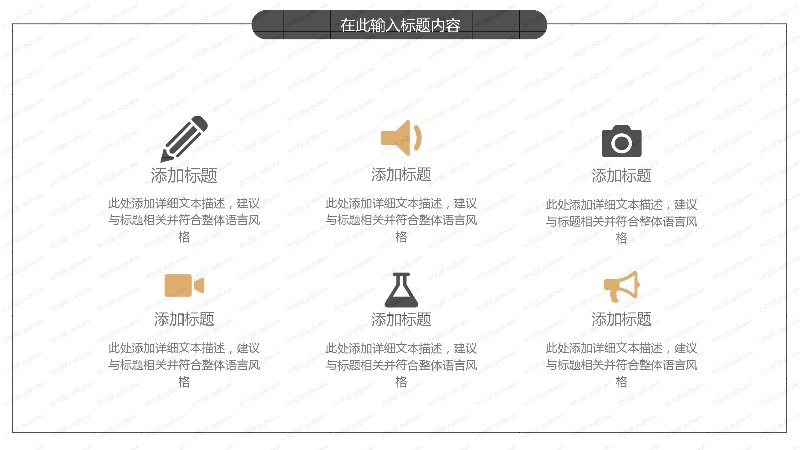 深色时尚教师节活动策划ppt模板