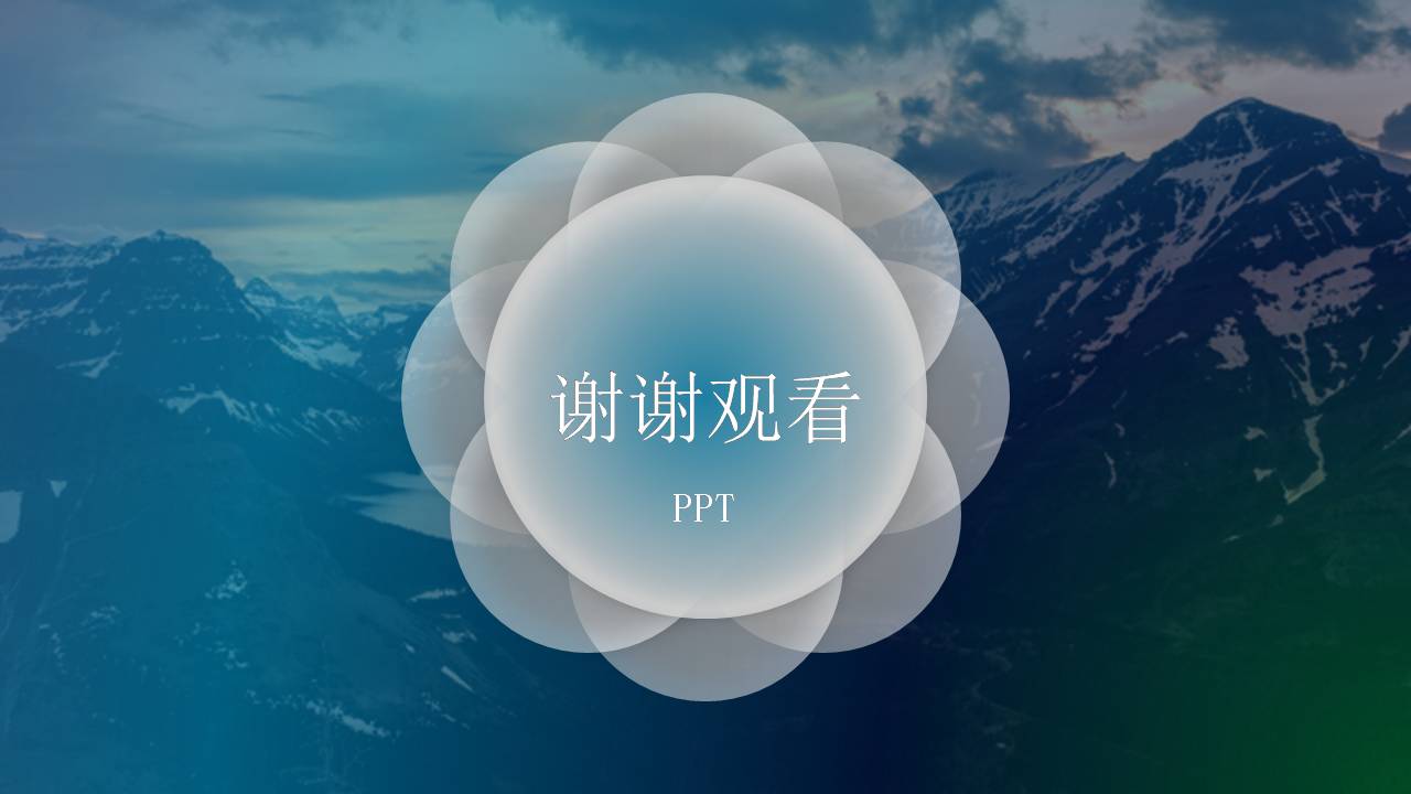 项目立项商务pt模板