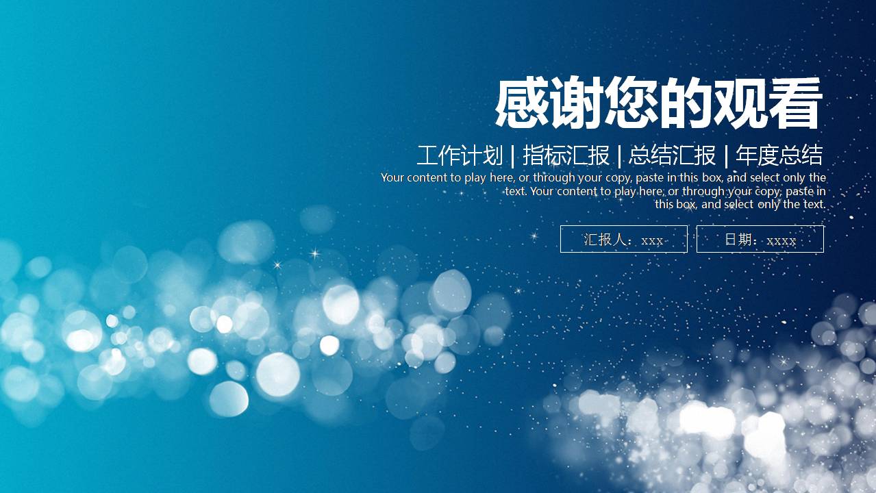 2020项目立项汇报ppt模板