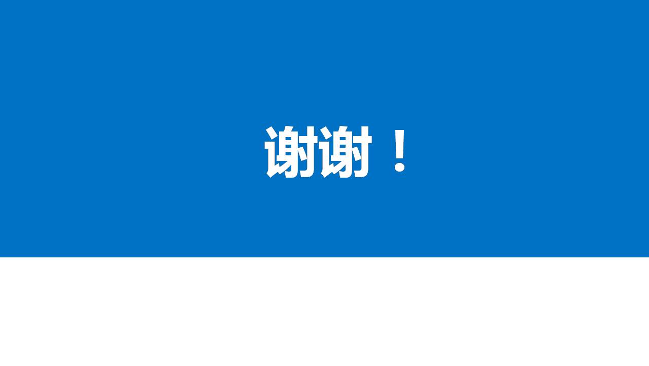 蓝色简约风项目立项汇报ppt模板