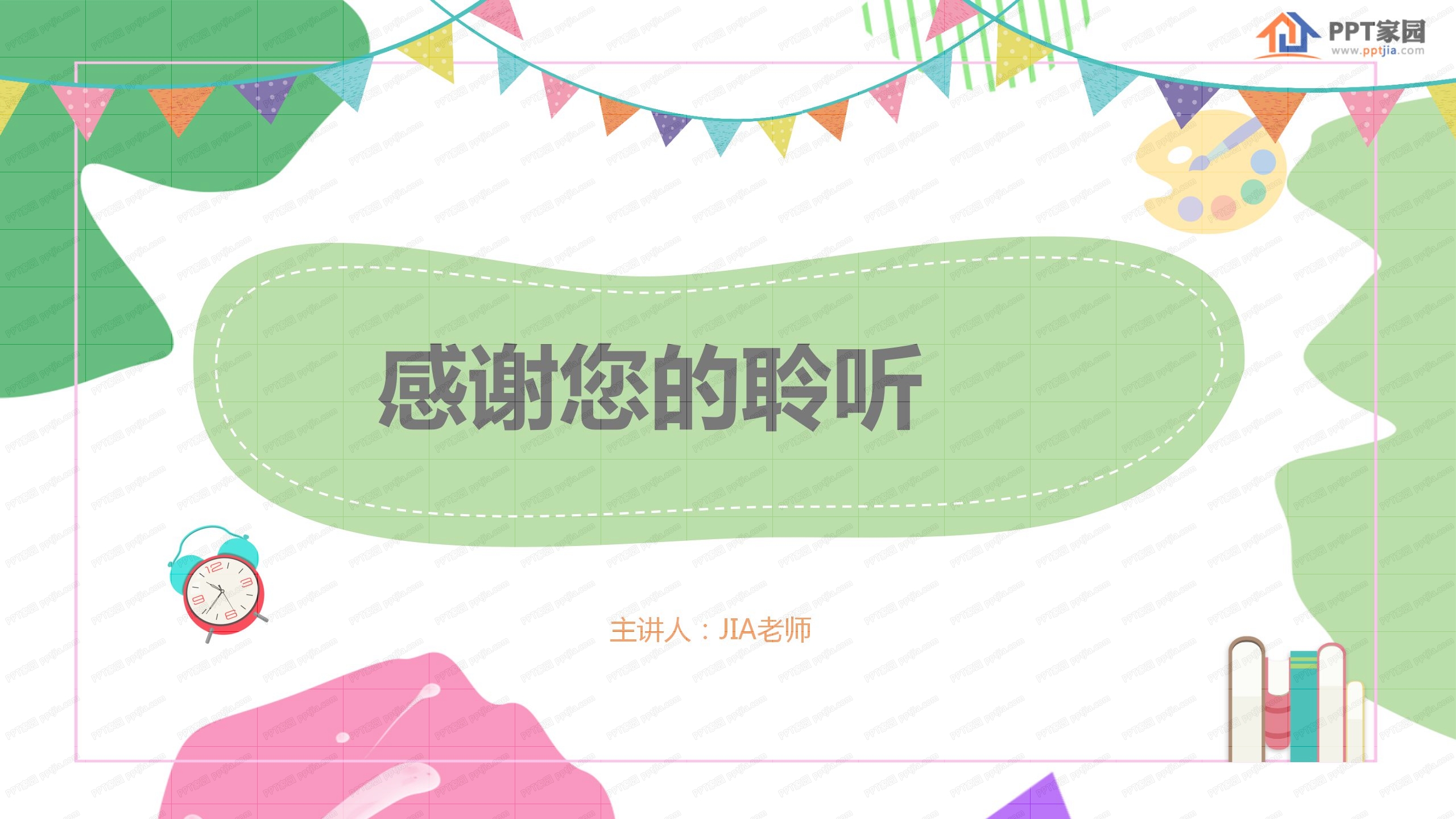 扁平风卡通公开课通用ppt模板