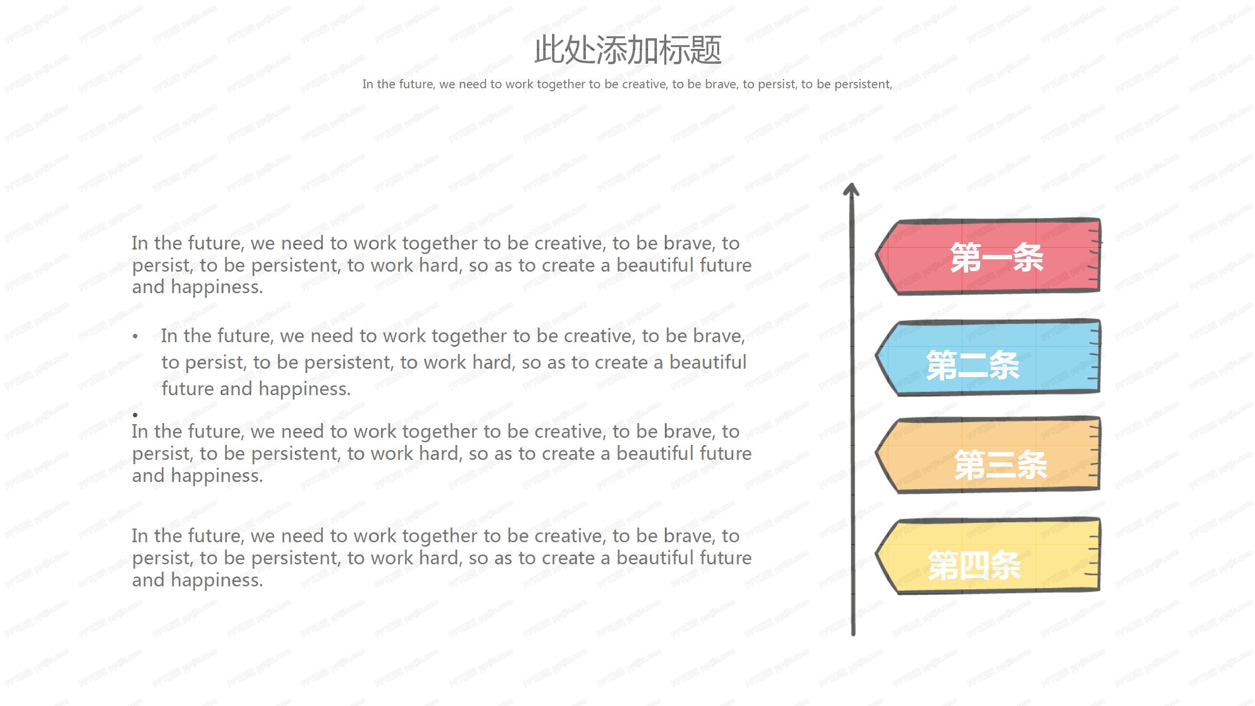 卡通彩色2020新学期主题班会ppt模板