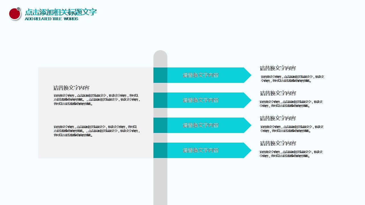 医疗项目立项报告ppt模板