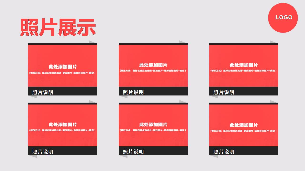 简单的活动立项报告ppt模板