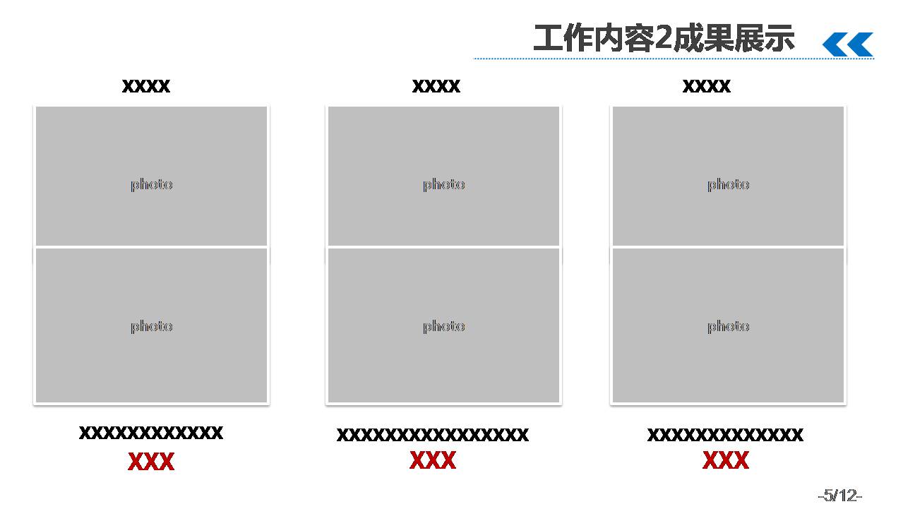 蓝色简约风项目立项汇报ppt模板