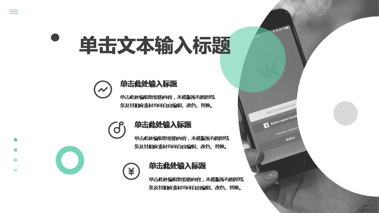 休闲几何风工作亮点汇报ppt模板