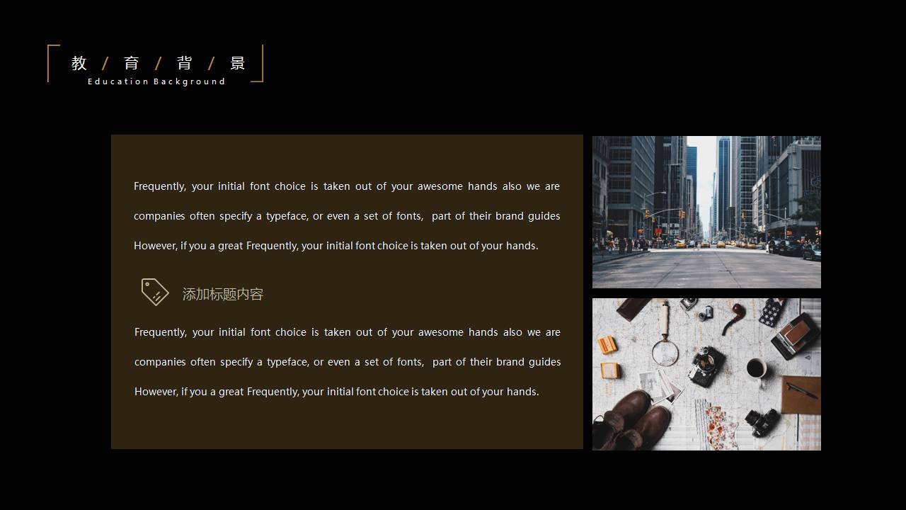 大气完整版个人介绍ppt模板