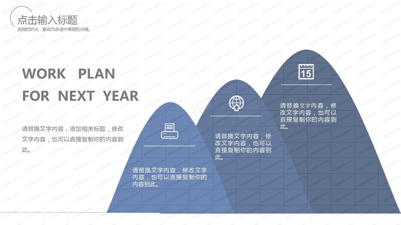 拒绝浪费珍惜粮食光盘行动活动计划ppt模板