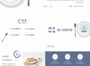 拒绝浪费珍惜粮食光盘行动活动计划ppt模板下载推荐