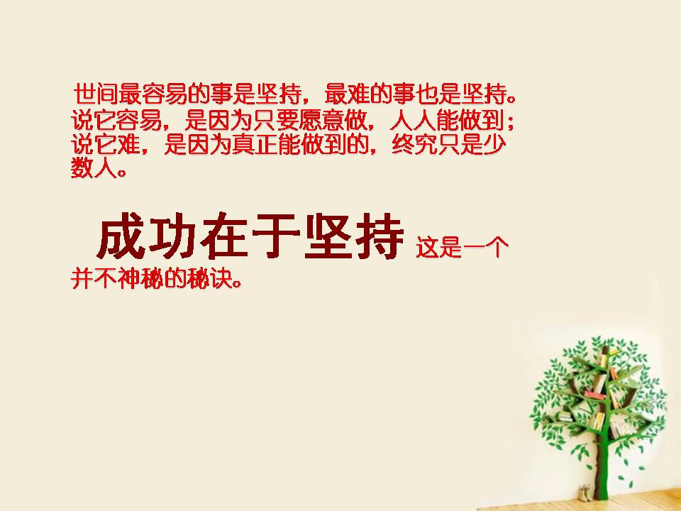 开学啦教育班会ppt模板