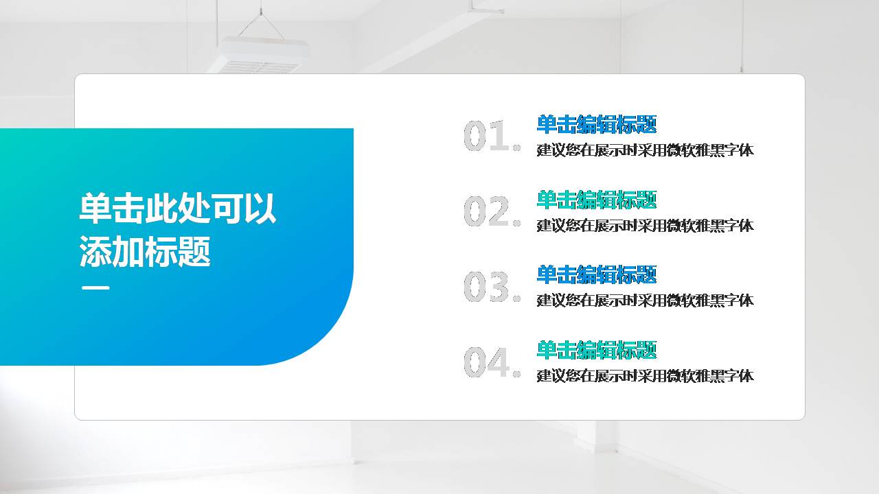 开学欢迎会ppt班会模板