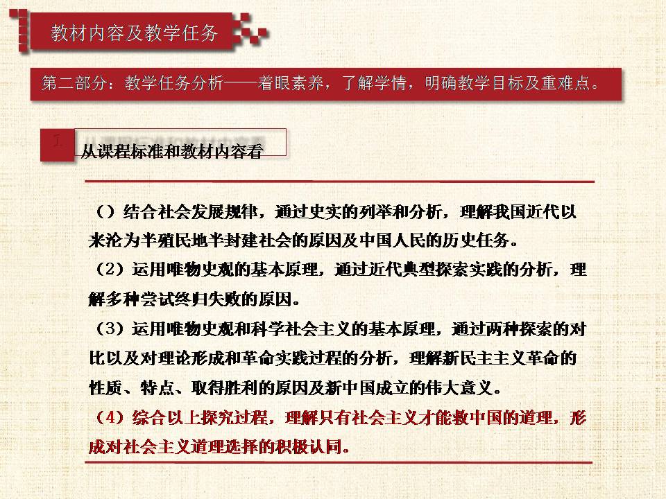 学校思政课教师教学党课PPT模板