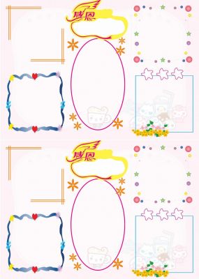 感恩教师节手抄报简单好看