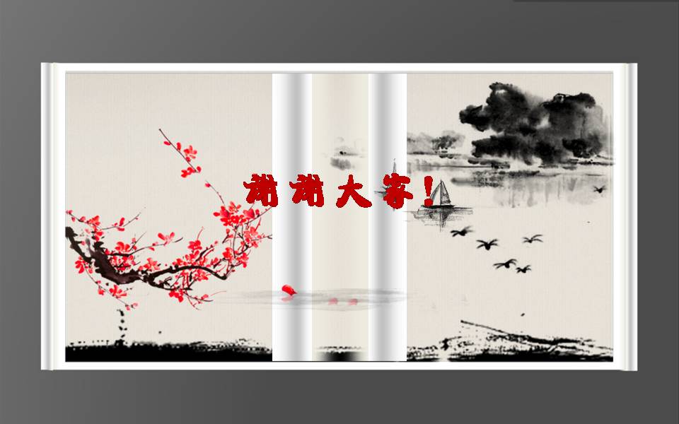 动漫水墨风格思政ppt模板