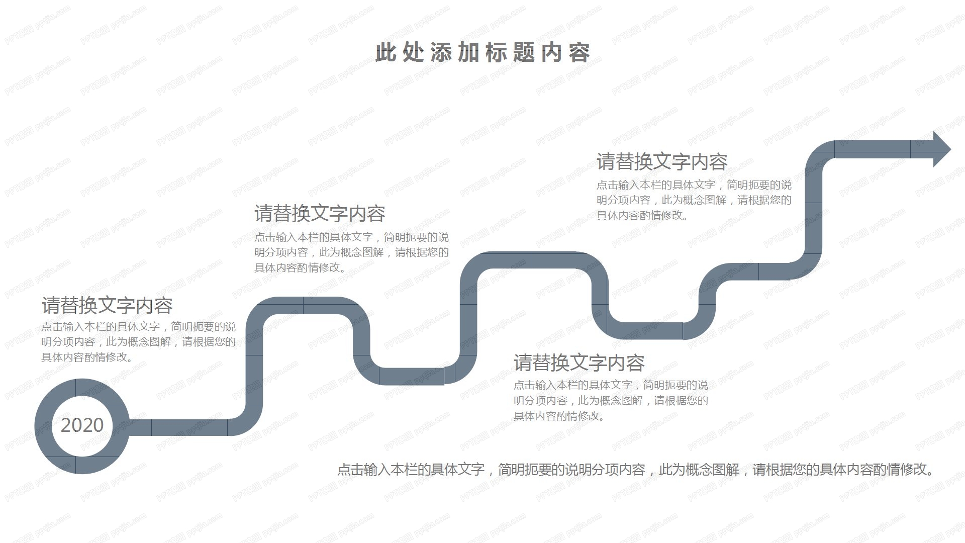 学院风比赛答辩通用ppt模板
