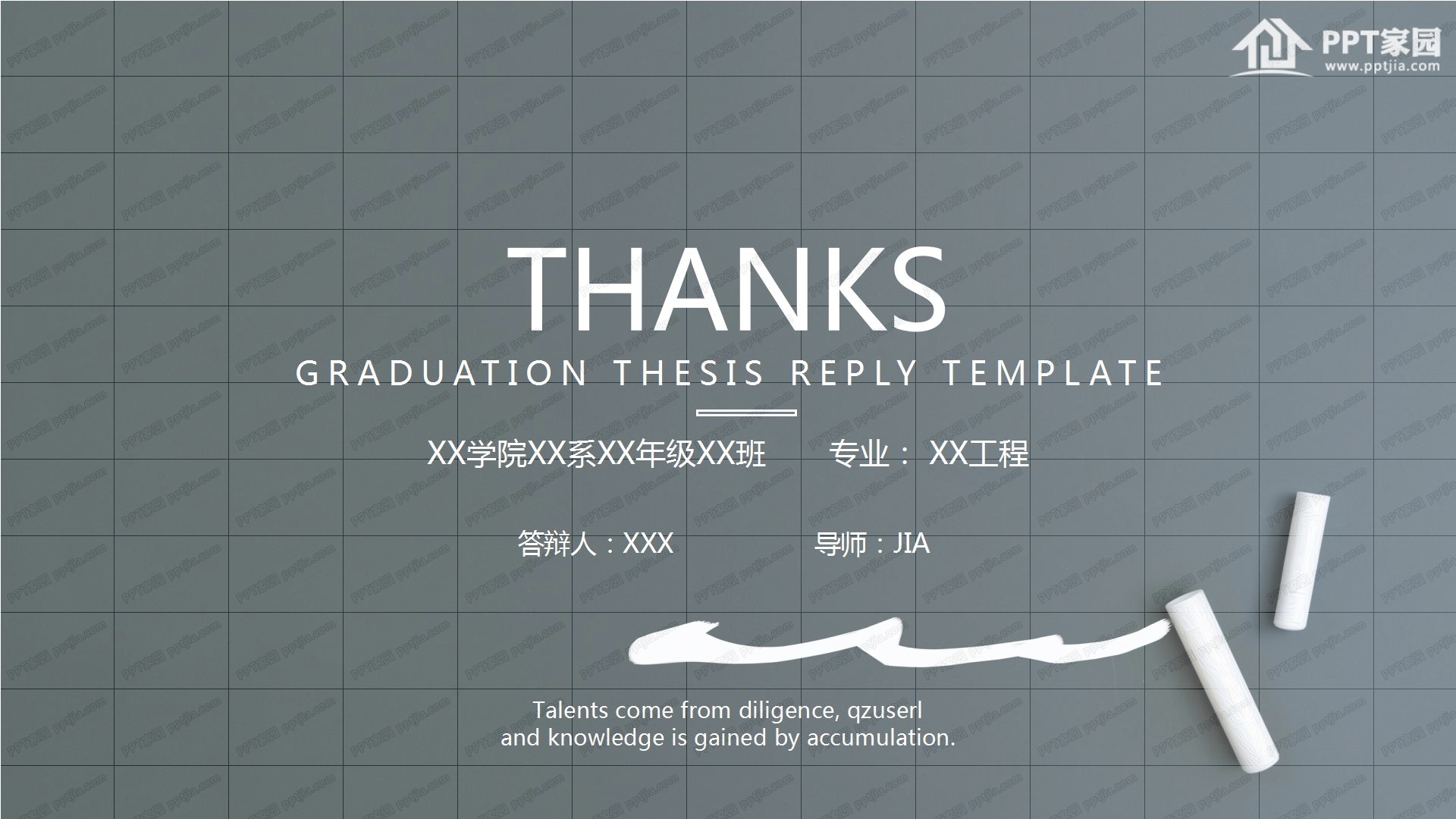 学院风比赛答辩通用ppt模板