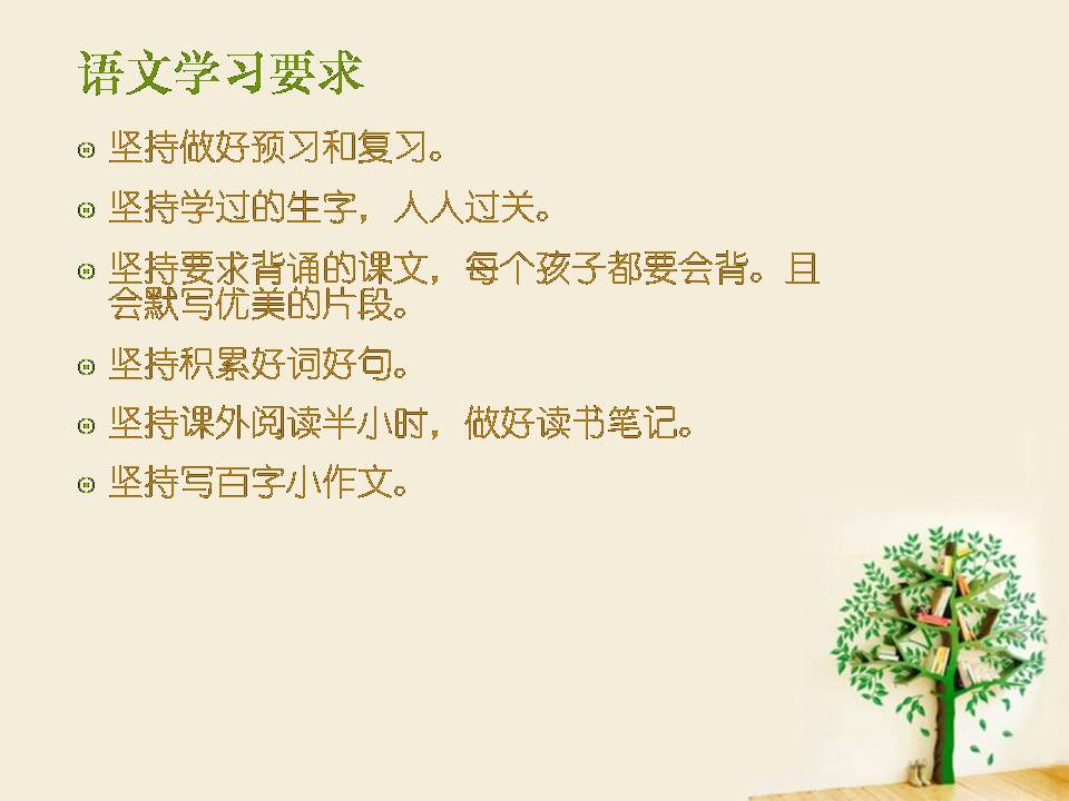 开学啦教育班会ppt模板