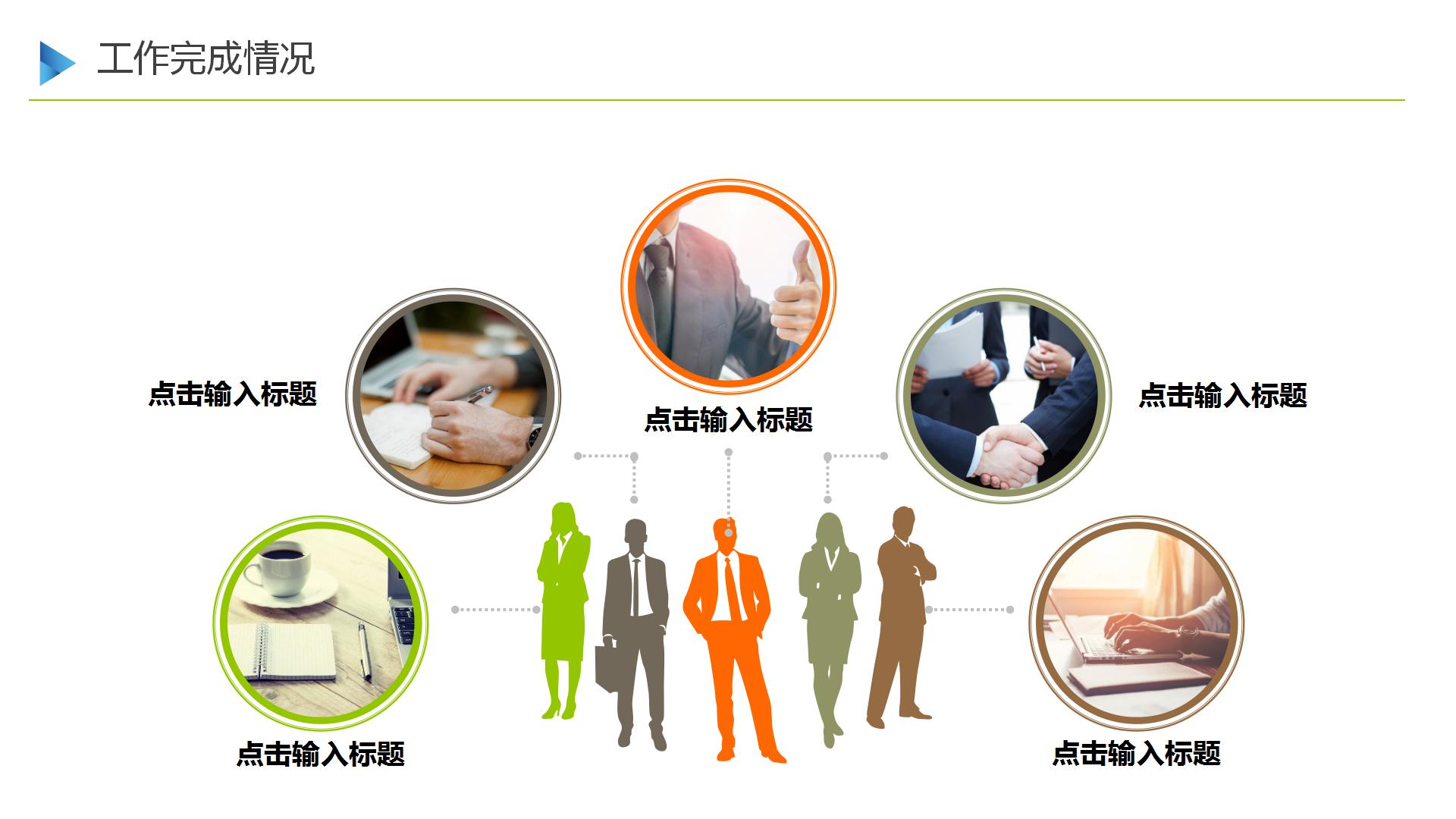 简洁人事行政部年终工作总结ppt模板