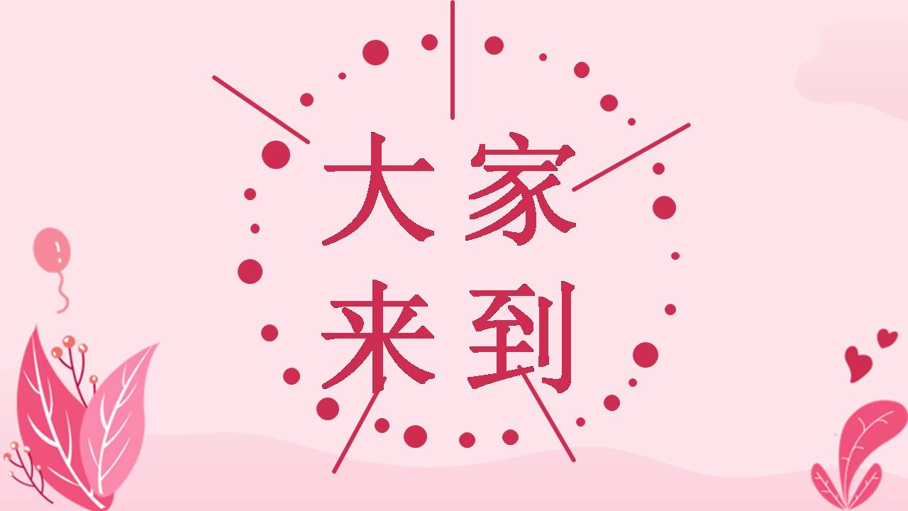 七夕节甜蜜告白快闪ppt模板