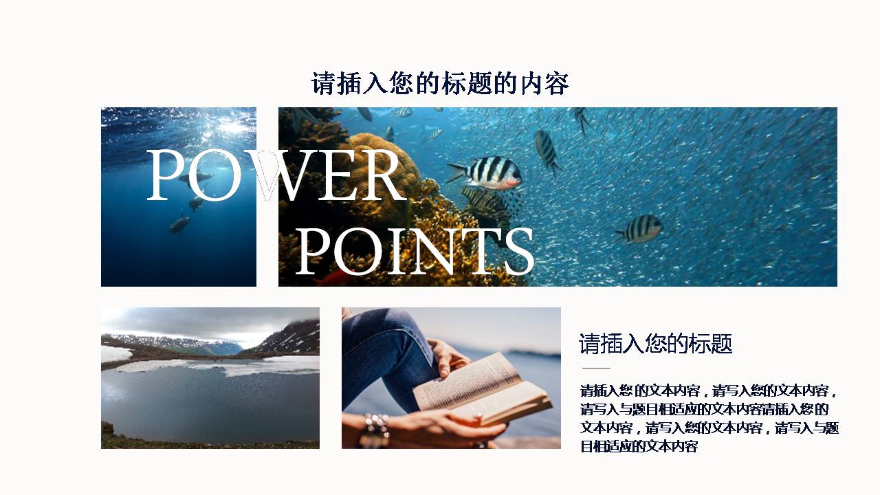 滑雪体育ppt课件