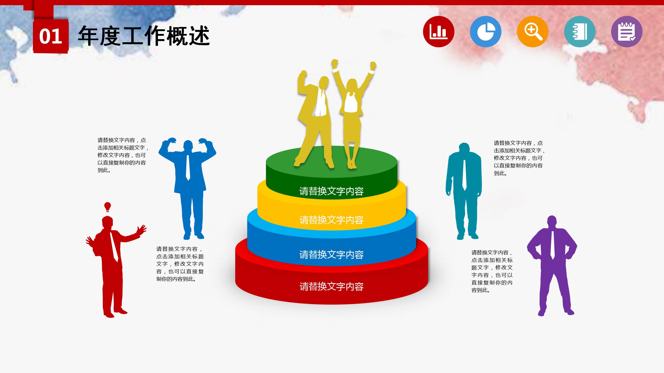 彩色简约企业单位工会工作汇报ppt模板