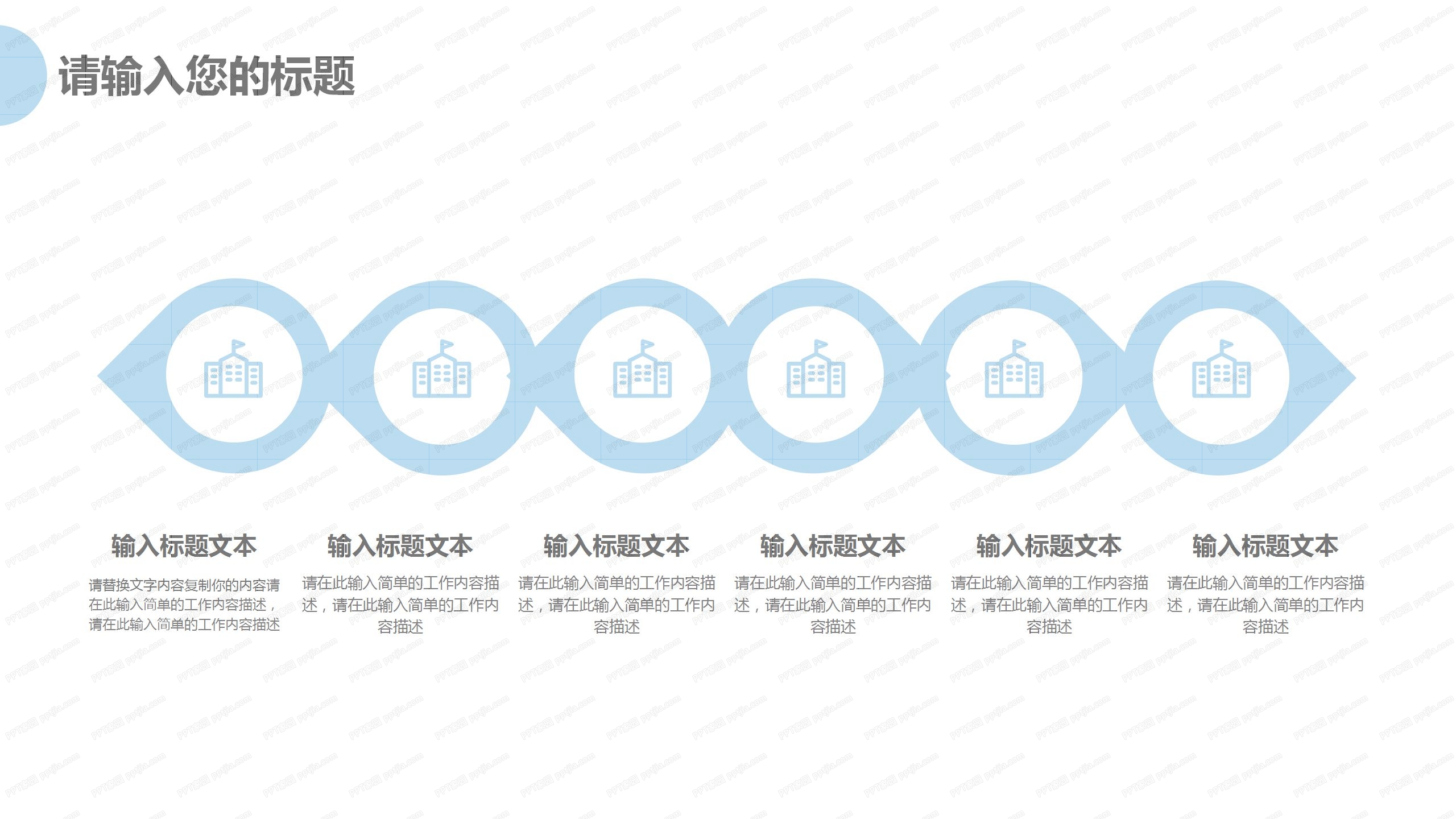 2020蓝色水滴保护节约水资源ppt模板