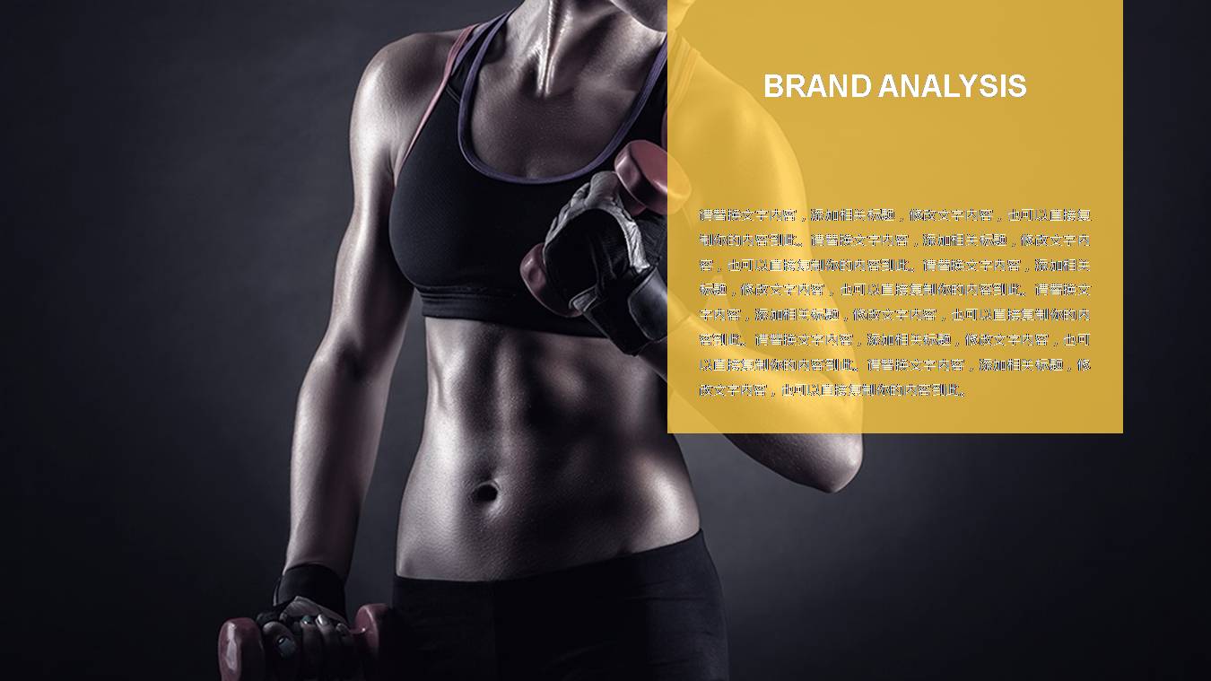 健身主题体育课件ppt模板