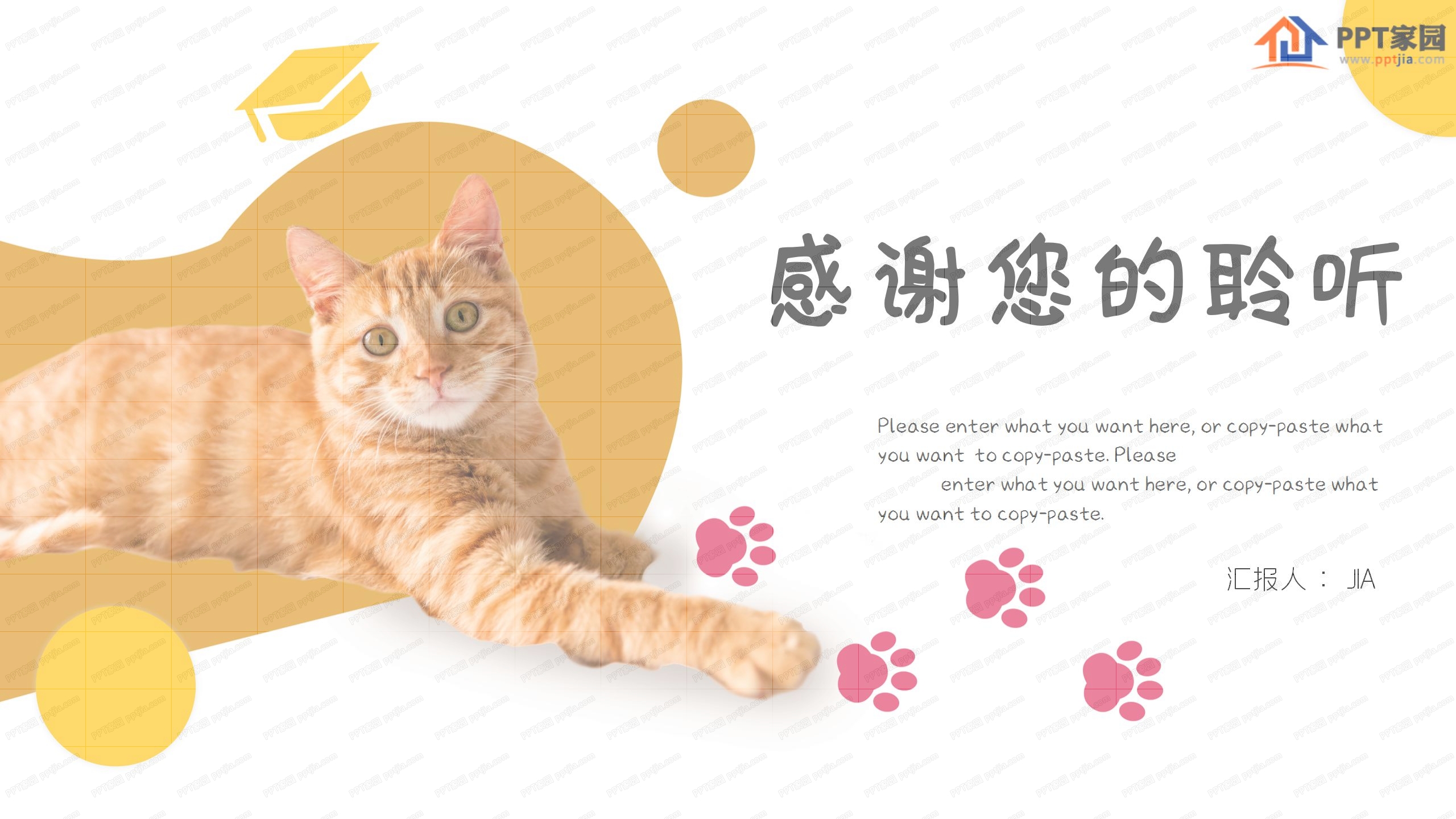 卡通黄色宠物医疗通用ppt模板